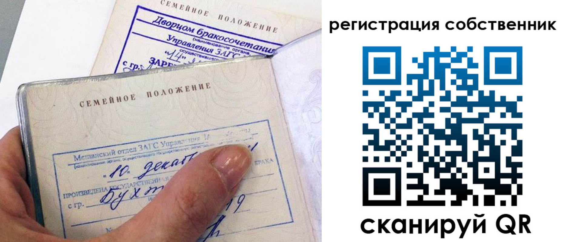 временная регистрация гарантия в Новороссийске