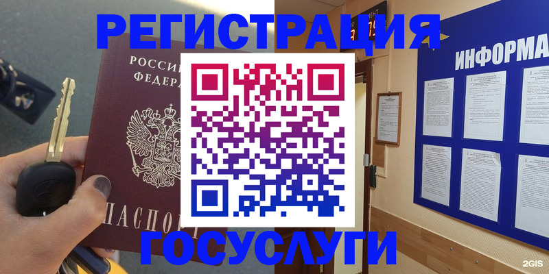 купить прописку в Новороссийске